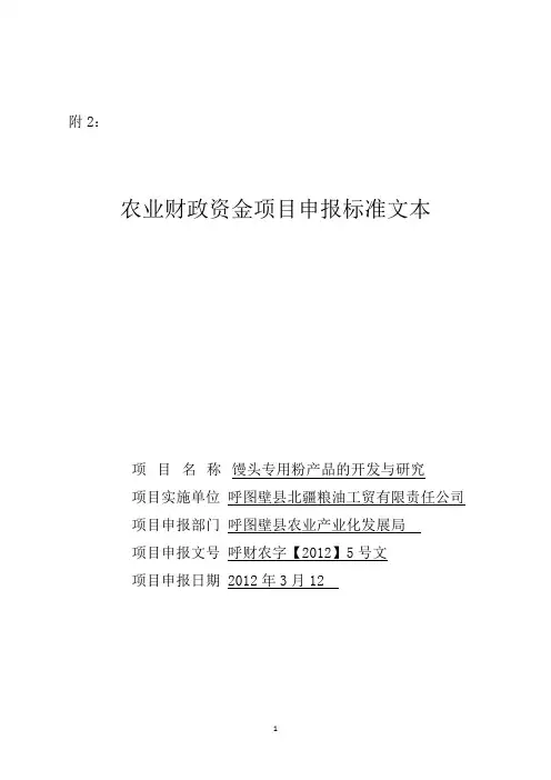 财政补贴标准文本