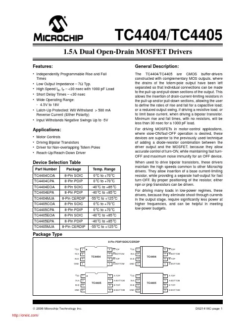 TC4405COA;TC4404COA;TC4405CPA;TC4405EOA;TC4404EOA;中文规格书,Datasheet资料