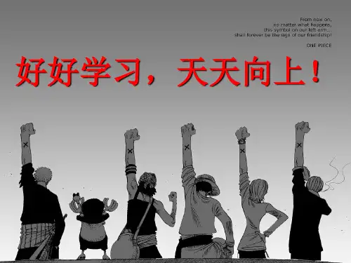 高中化学第一课