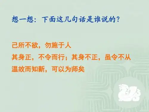 历史：第9课《中华文化的勃兴(二)》课件(人教版七年级上)