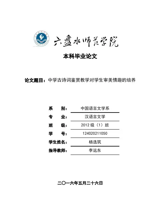 中文专业论文