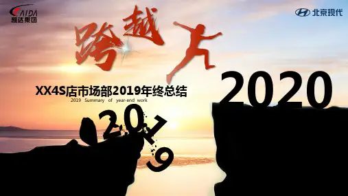 市场部年终总结
