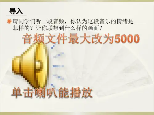 音乐课件《单簧管波尔卡》(音频动画版)