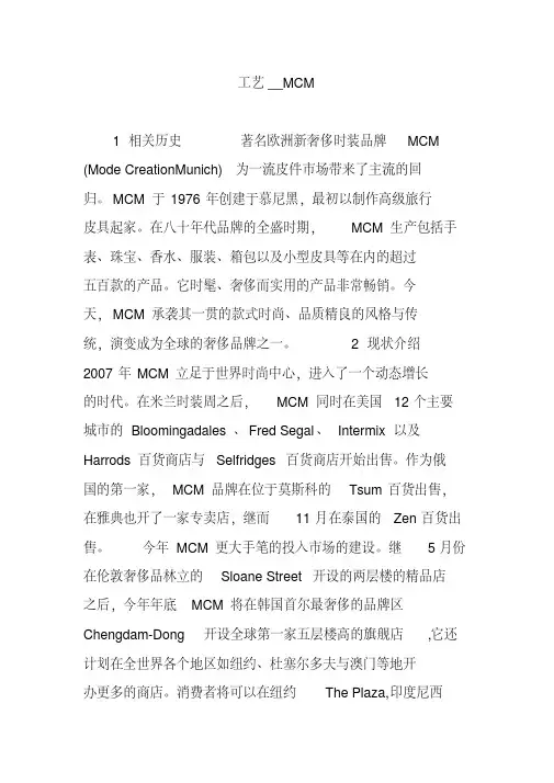 工艺__MCM