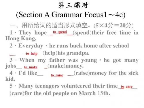 Unit 2第三课时