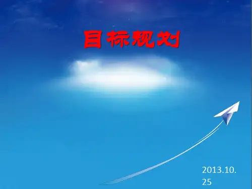 数学建模之目标规划