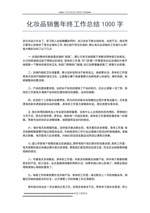 2019年最新水电站年终总结ppt工作总结文档【五篇】