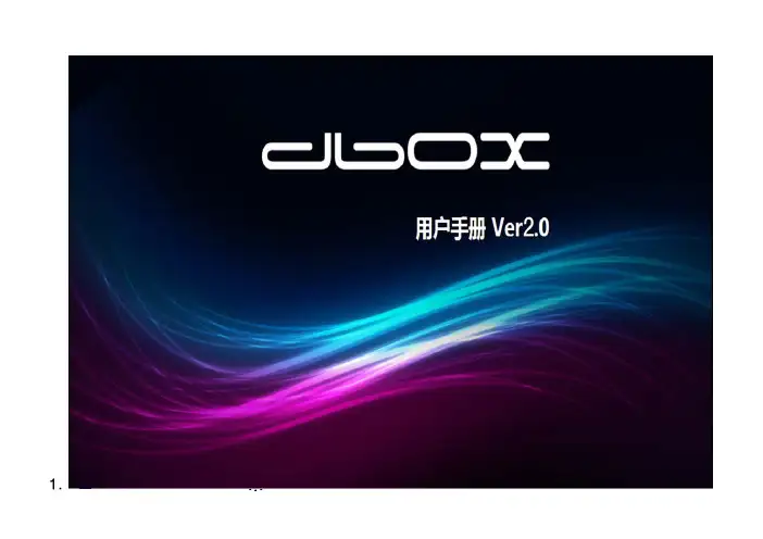 DBox2用户手册