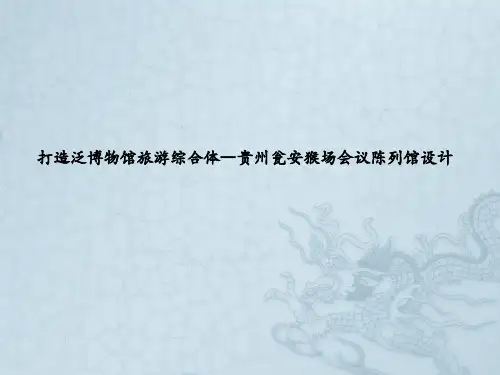 红色旅游案例分析