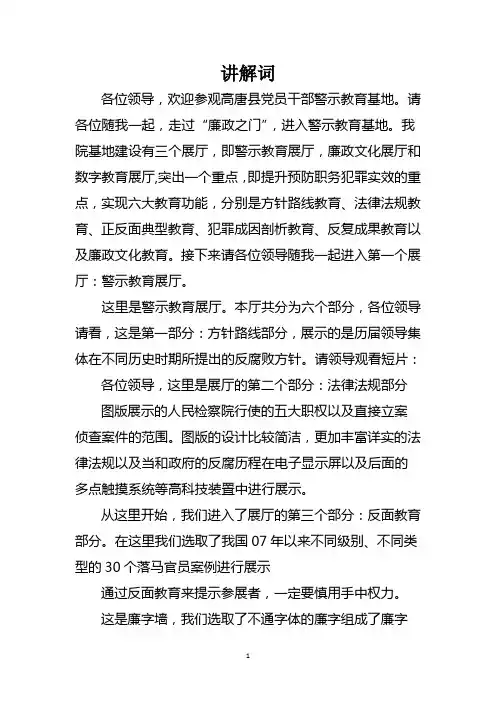 讲解稿