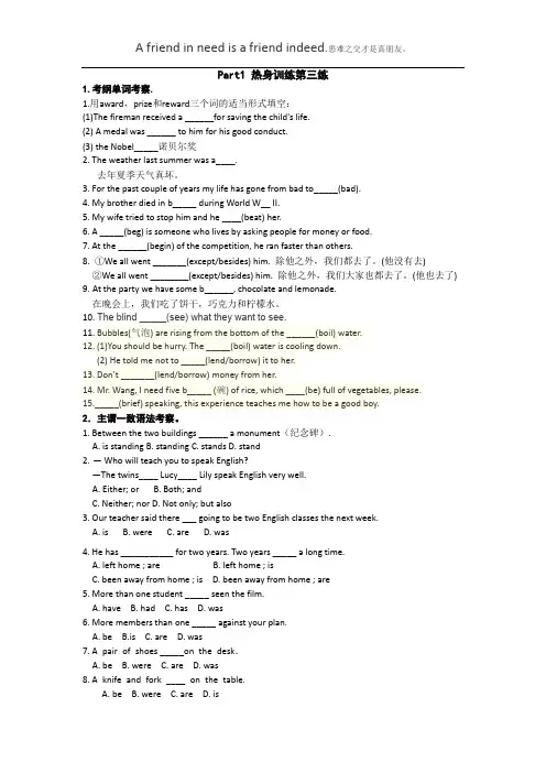 Part1 热身训练第三练