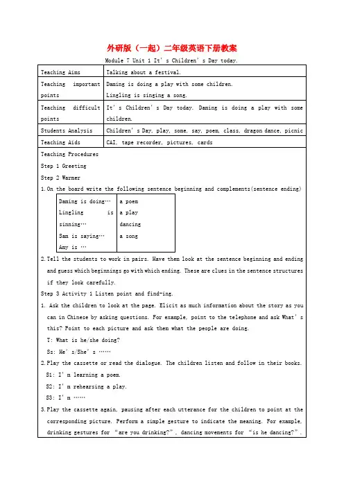 二年级英语下册 Module 7 Unit 1(3)教案 外研版(一起)