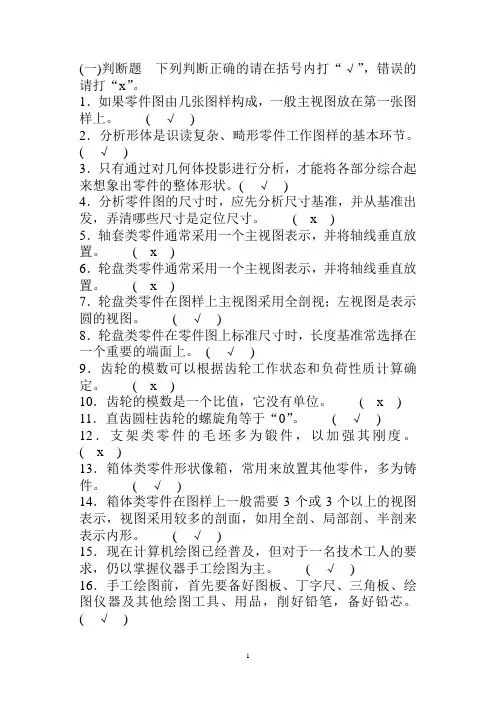 镗工(高)职业技能鉴定