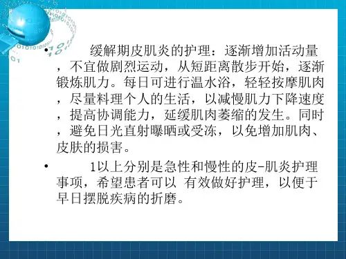 《国际服务贸易壁垒》PPT课件