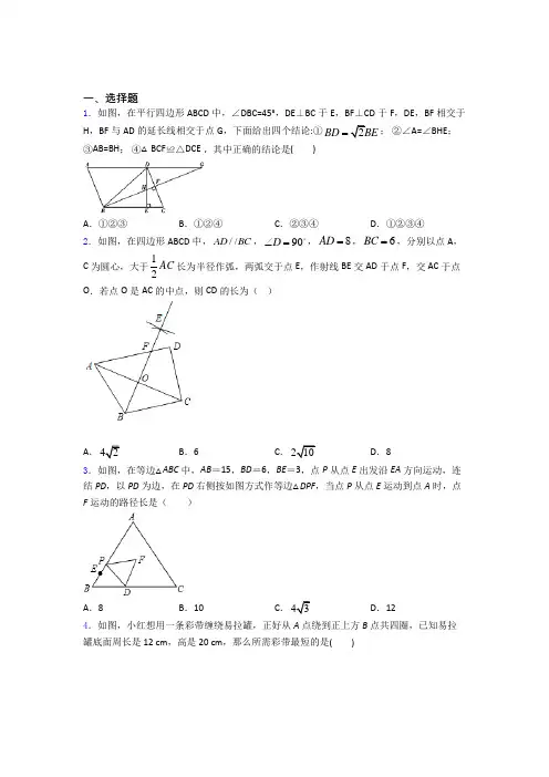 人教版八年级第二学期3月份月考数学试题含解析