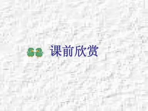 第五章第二节细胞的能量通货——ATP