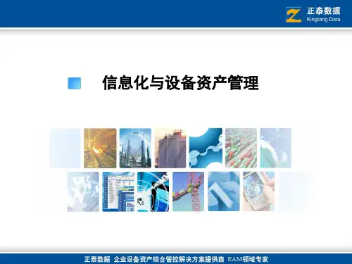 鄂尔多斯多晶硅讲义