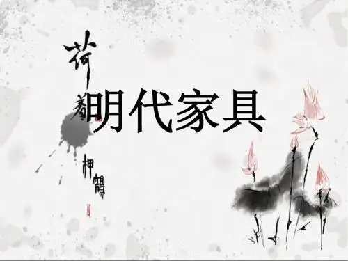 家具