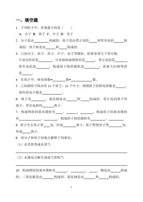 沪教版九年级化学第三章1、2同步练习
