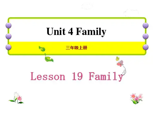 冀教版三年级英语上册《Family》PPT课件(3篇)