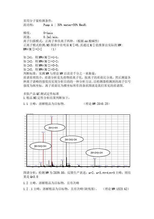 QC标准及基本判定