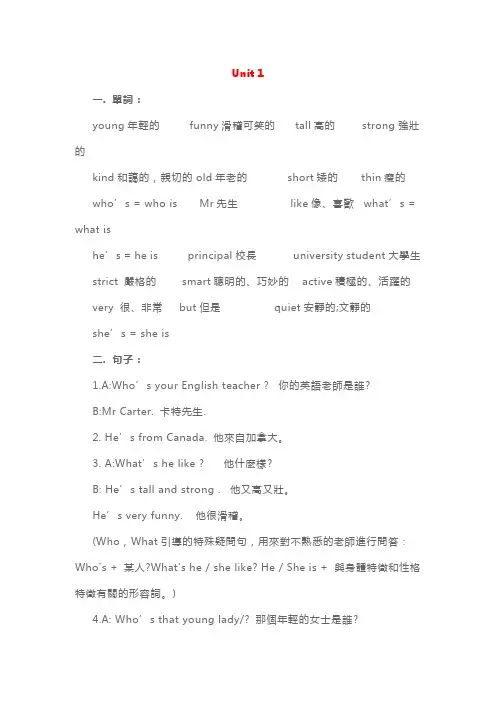 人教版小学五年级上册英语知识点【1-6单元】