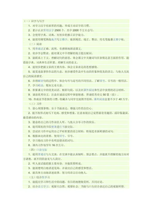 课程标准