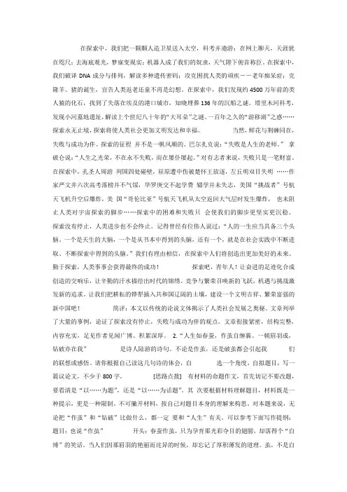 层层深入,步步为营——写好纵向层进式议论文