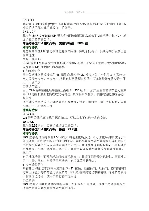 江门上银HG导轨HGW20CC,选择安昂传动