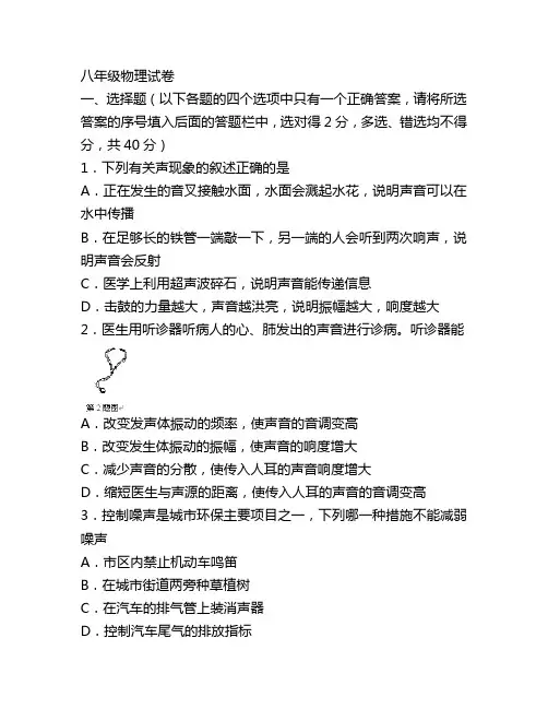 八年级物理上学期期末测试卷