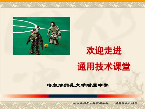 通用技术的介绍