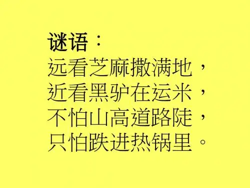 教科版三年级上册科学蚂蚁