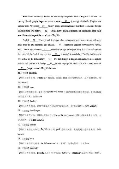 (完整)高中英语语法填空专题训练和答案