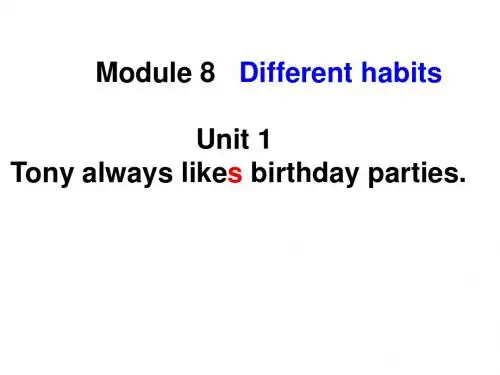 七上Module 8 U1I always like birthday parties.
