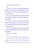 于MPI的粒子群算法求解TSP问题方法研究