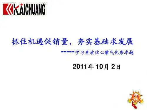 经销商如何成就自己的事业