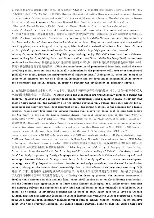 上海中级口译考试汉译英精选15篇