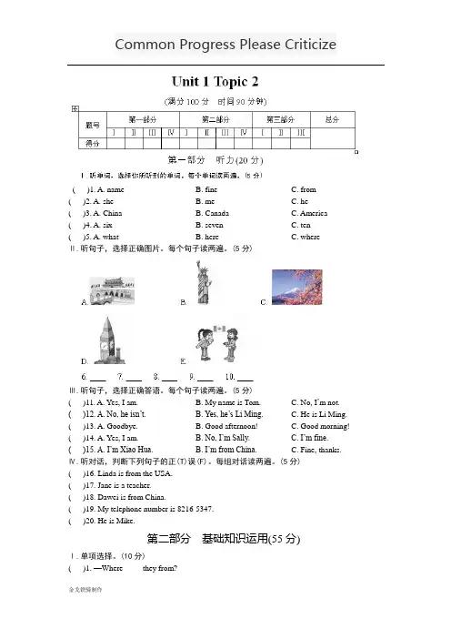 仁爱版英语七年级上册Unit1Topic2检测试题