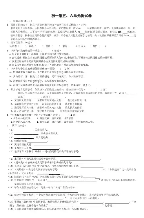 初一第五六单元测试卷 (3)