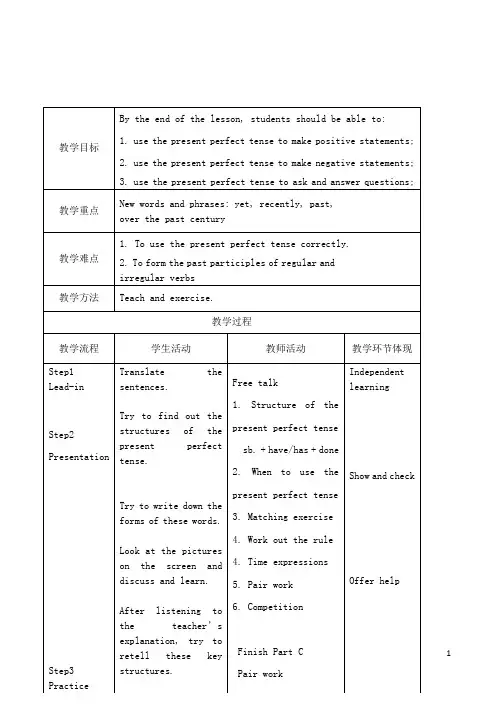 八年级英语下册Unit1Pastandpresentgrammar教案新版牛津版