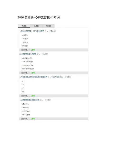 2020年天津市专技人员继续教育公需课答案
