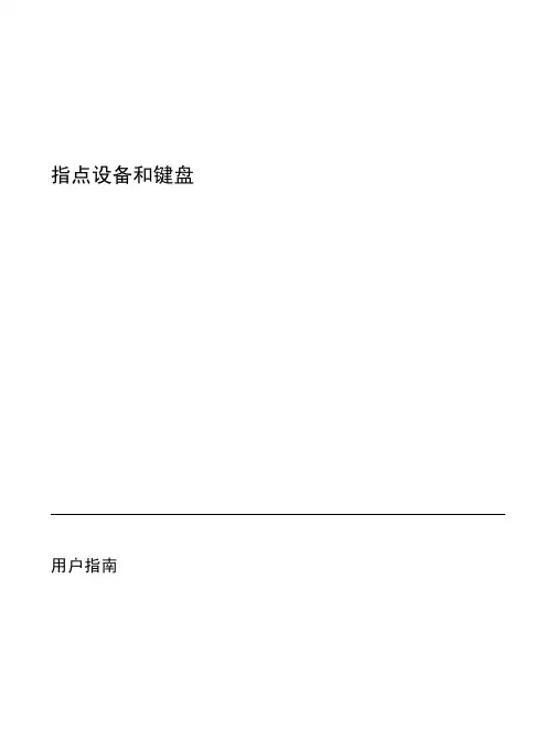 惠普 HP NC6400 说明书-指点设备和键盘