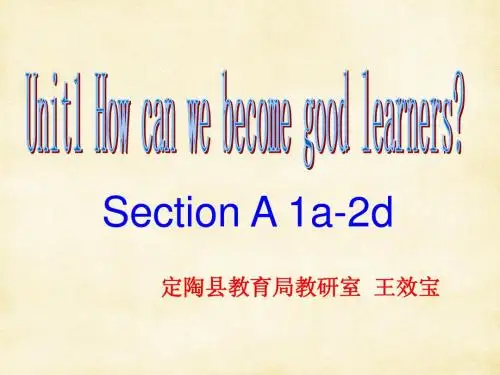 unit1How_can_we_become_good_learners全单元课件