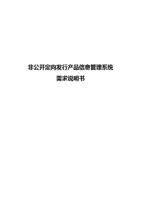 中国银行间市场交易商协会-NAFMII