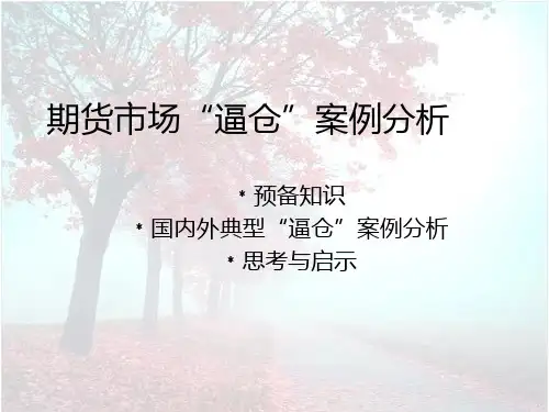 市场营销管理知识分析案例