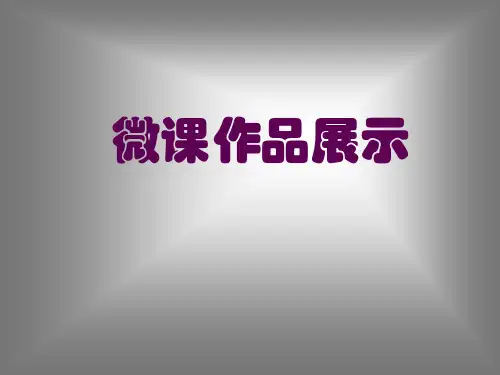 诗两首(假如生活欺骗了你、未选择的路) 课件