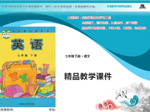 外研版七年级英语下册课件Module 3 Making plans Unit 3