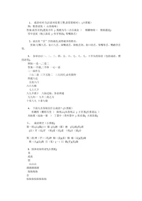 初中语文知识竞赛题和标准答案
