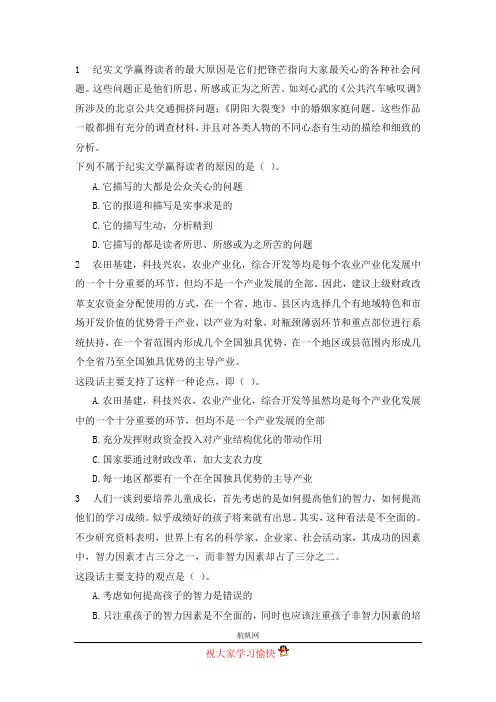 2014年云南省文山州公务员招聘考试行测冲刺模拟题