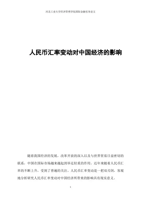 汇率